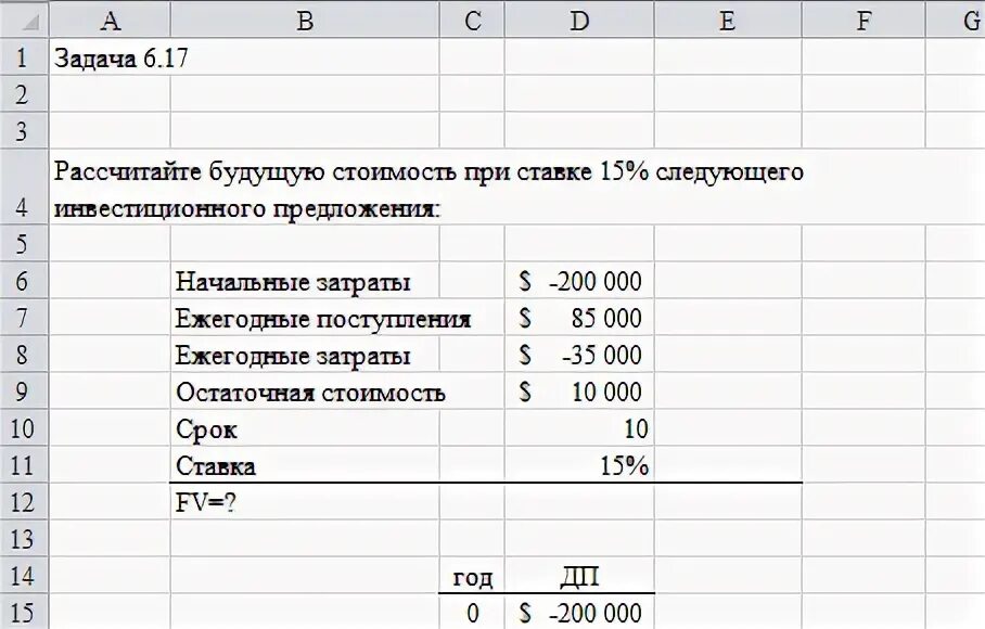 Задачи по экономике с ответом. Решение задач по экономике предприятия. Задачи по экономике с решением. Экономика организации задачи с решениями. Задачи по экономике предприятия.