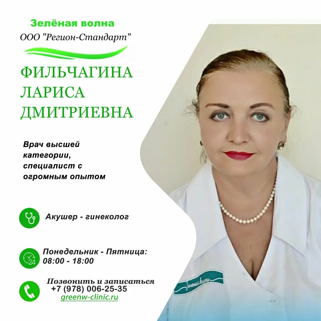 Севастополь, ул хрусталева 111. Зеленая волна пожарова. Зеленая волна пожарова. Севастополь улица хрусталева. Зеленая волна логотип.