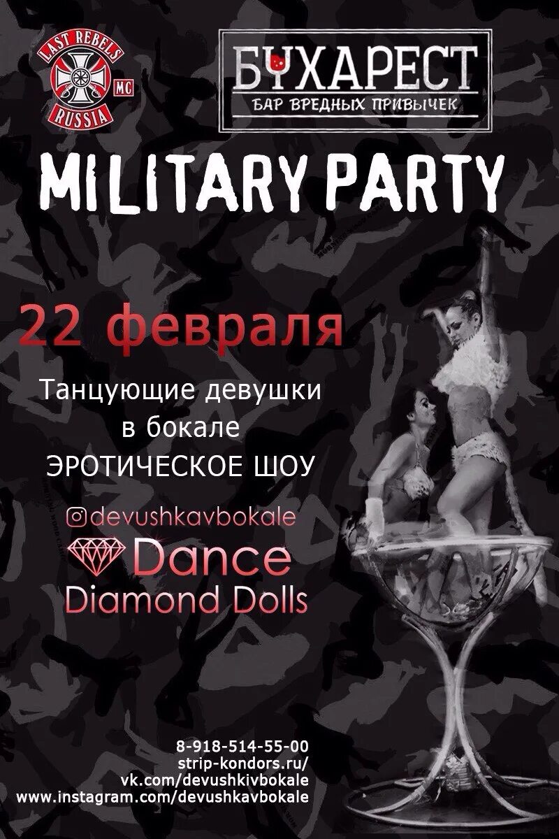 Приложение пати