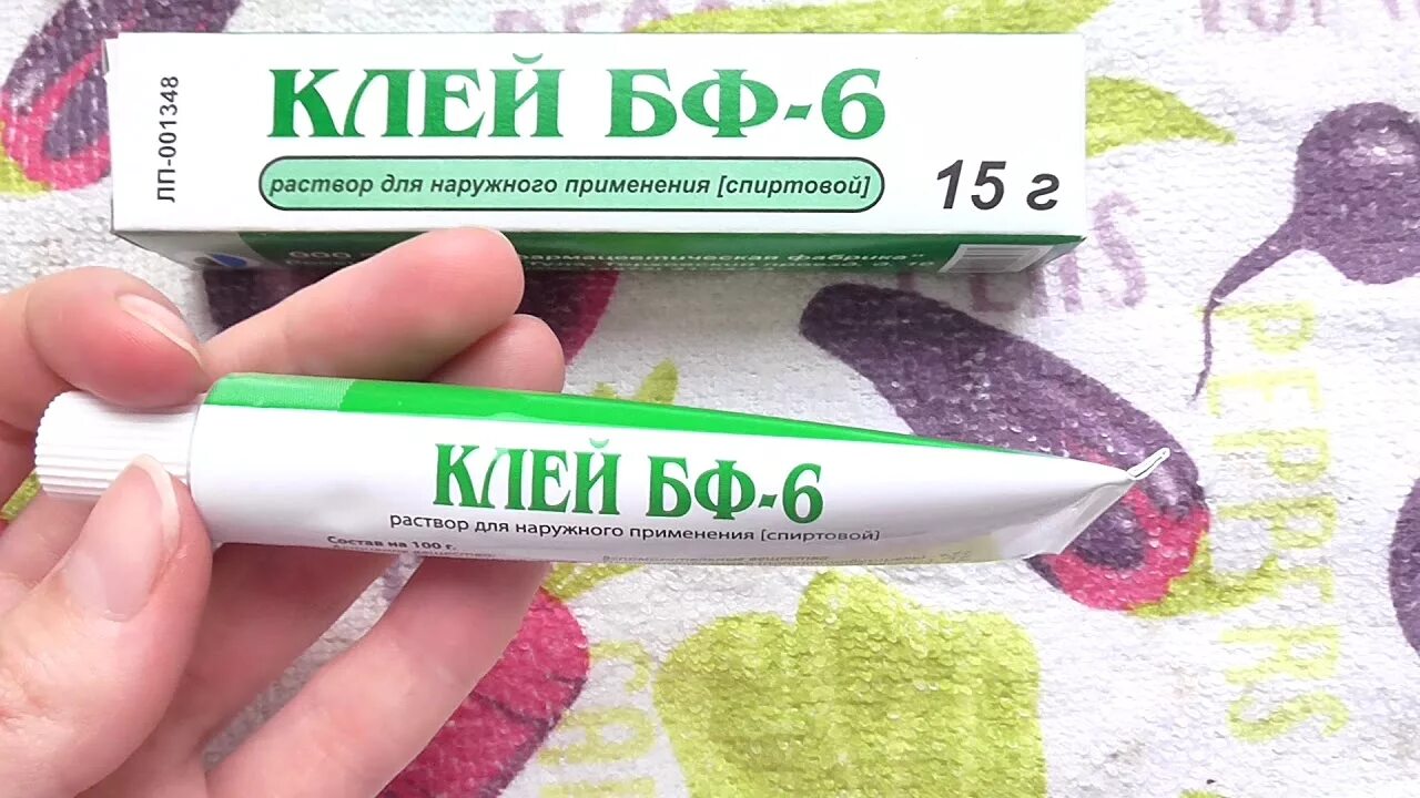 Антисептический клей для ран. Клей медицинский бф 6 вертекс. Клей антисептик. Клей бф 40 медицинский. Клей бф-6 медицинский.