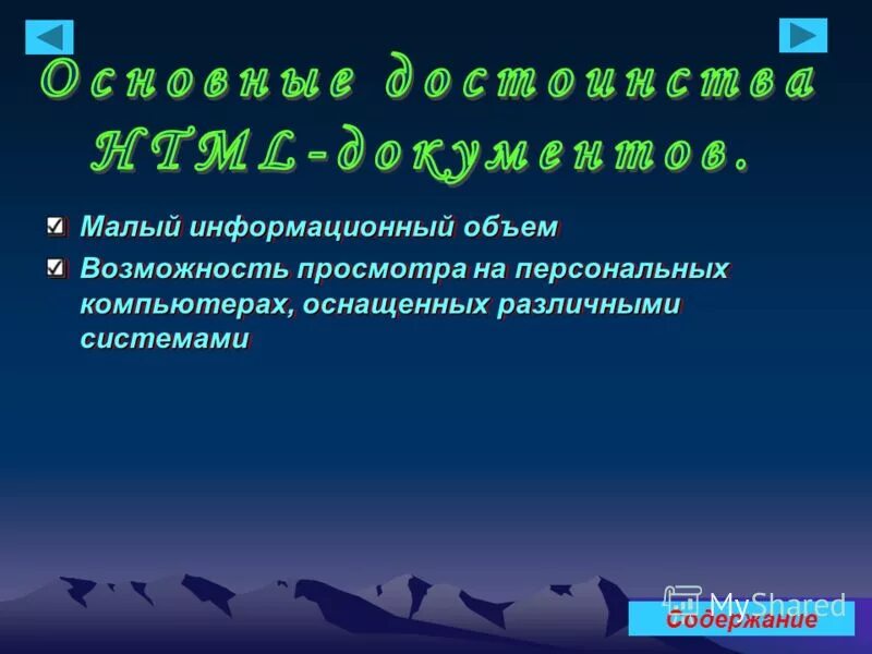 Мало информационный. Мало информационный. Достоинства web-страниц. Мало информационный. Мало информационный.