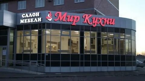 Магазин мир кухонь