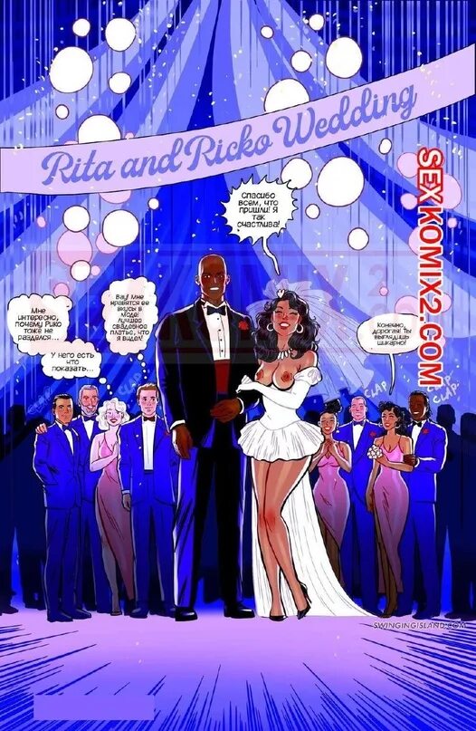 Ретро комикс радость. Комиксы про писателей. Комикс уильям афтон дэйв. Звук удовольствия в комиксах. Наследство комикс.