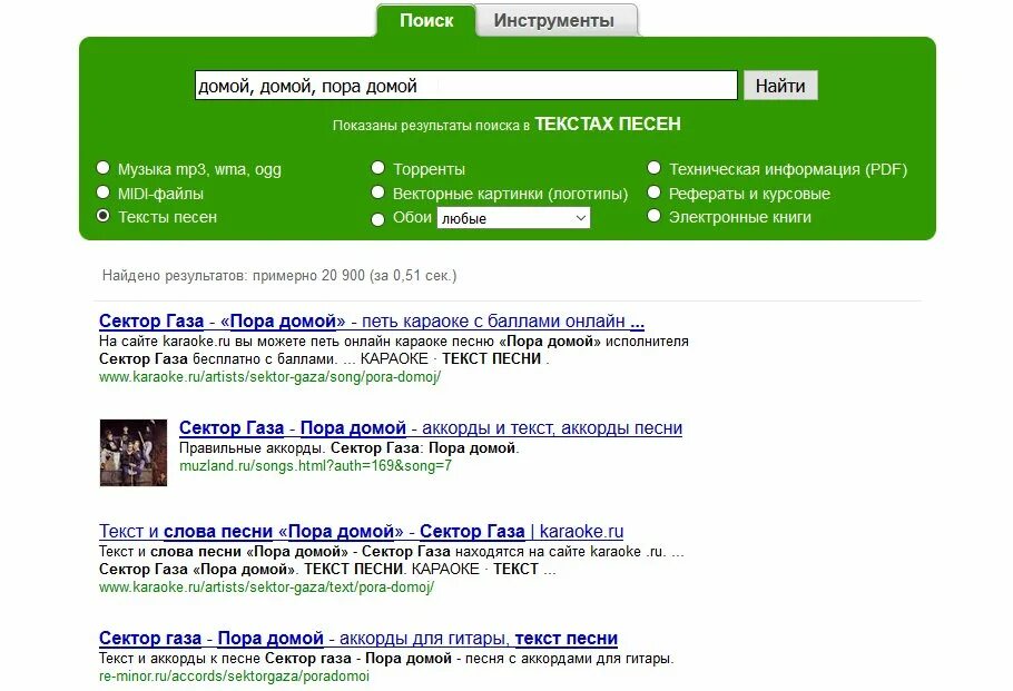 Найти песню по отрывку текста. Поиск музыки. Найти песню. Поисковик песен.