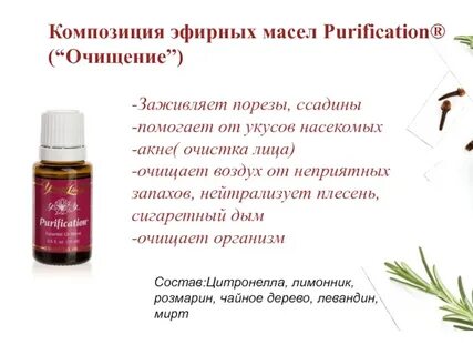 Какое эфирное масло помогает