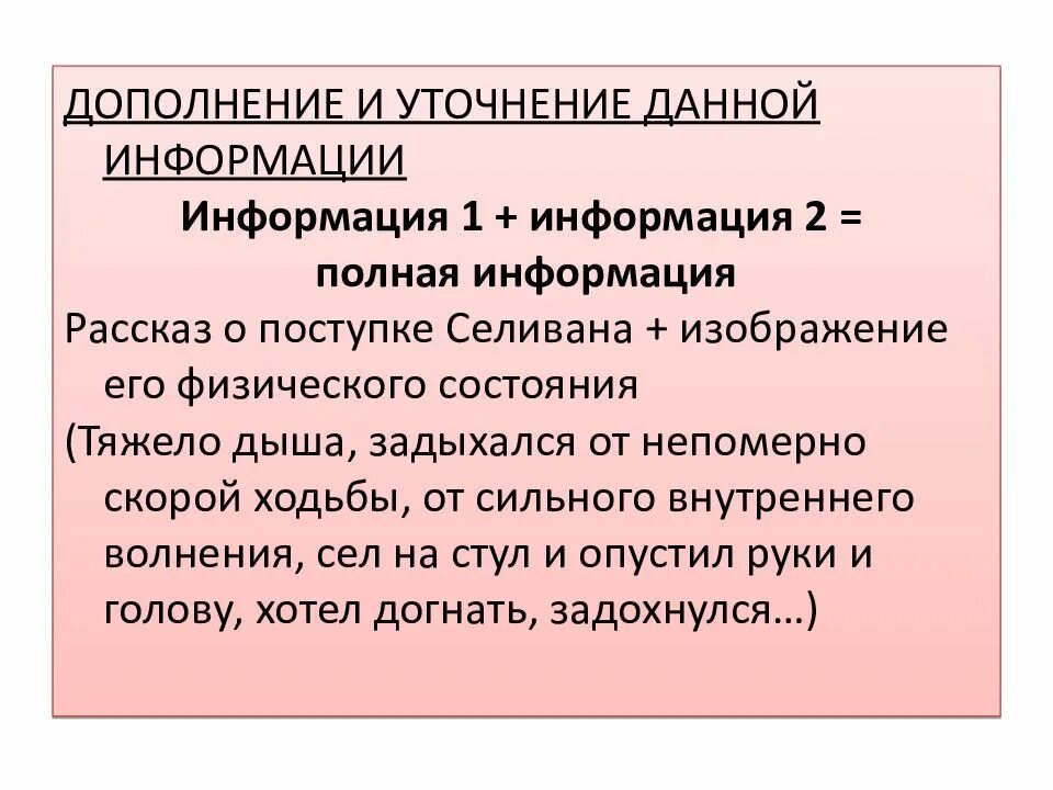 ЕГЭ по русскому языку. Сочинение - презентация, доклад, проект скачать