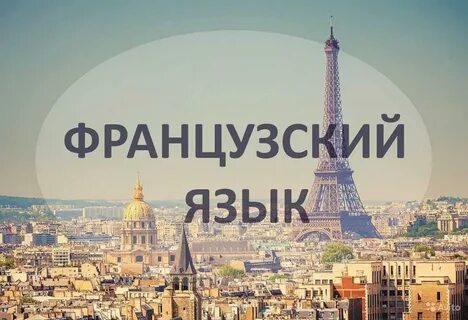 Смешение языков французского с нижегородским кто сказал