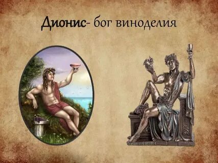 Бог вины
