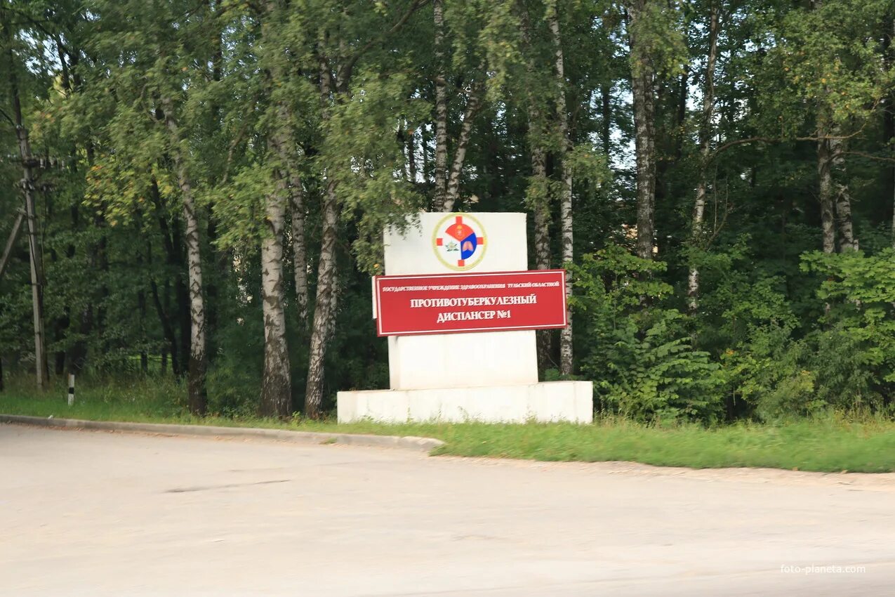 Тубдиспансер тула петелино. Тульский областной противотуберкулезный диспансер петелино. Противотуберкулезный диспансер тюмень. Туберкулезный диспансер тула. Туберкулезный диспансер тула.