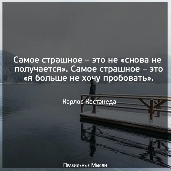 Самое страшное ждать