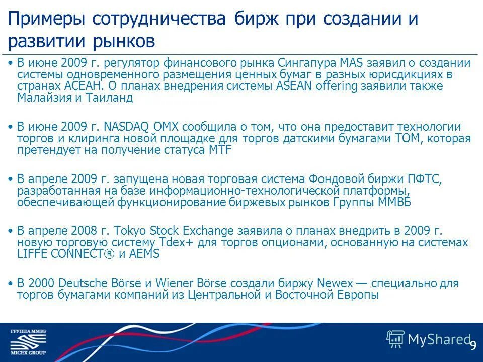 как взаимодействует интернет. примеры международного сотрудничества. сотрудничество примеры из жизни. сотрудничество государств примеры. привести примеры сотрудничества.