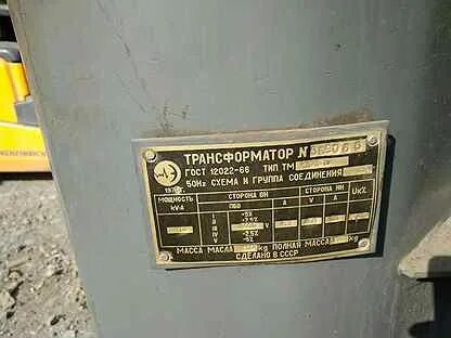 Тр р