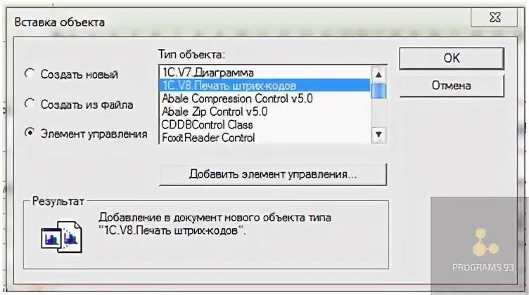 Компонента 1с печать. Как распечатать штрих код в 1с. Как вывести штрихкод в печатную форму 1с. Как распечатать штрихкод в 1с предприятие. Печать штрихкодов в 1с 8.3 программно.