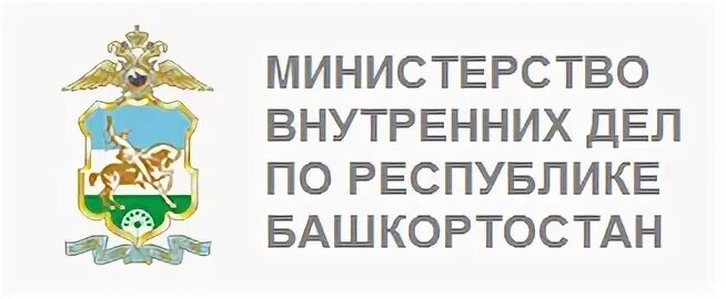 Иц рб. Иц рб. Byajhvfwbjyysq wtynh vdl. Иц рб. Министр внутренних дел республики башкортостан.
