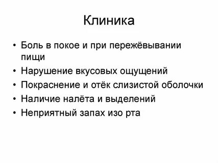 Центр боли