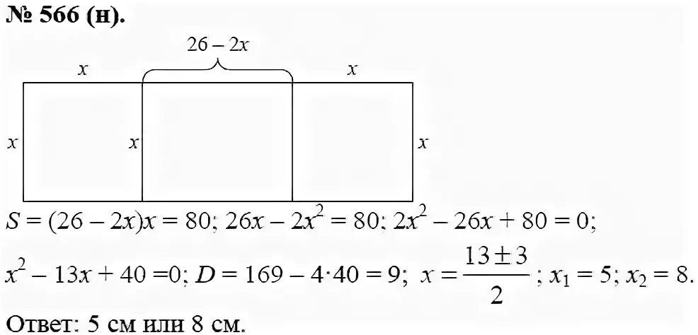 566 8