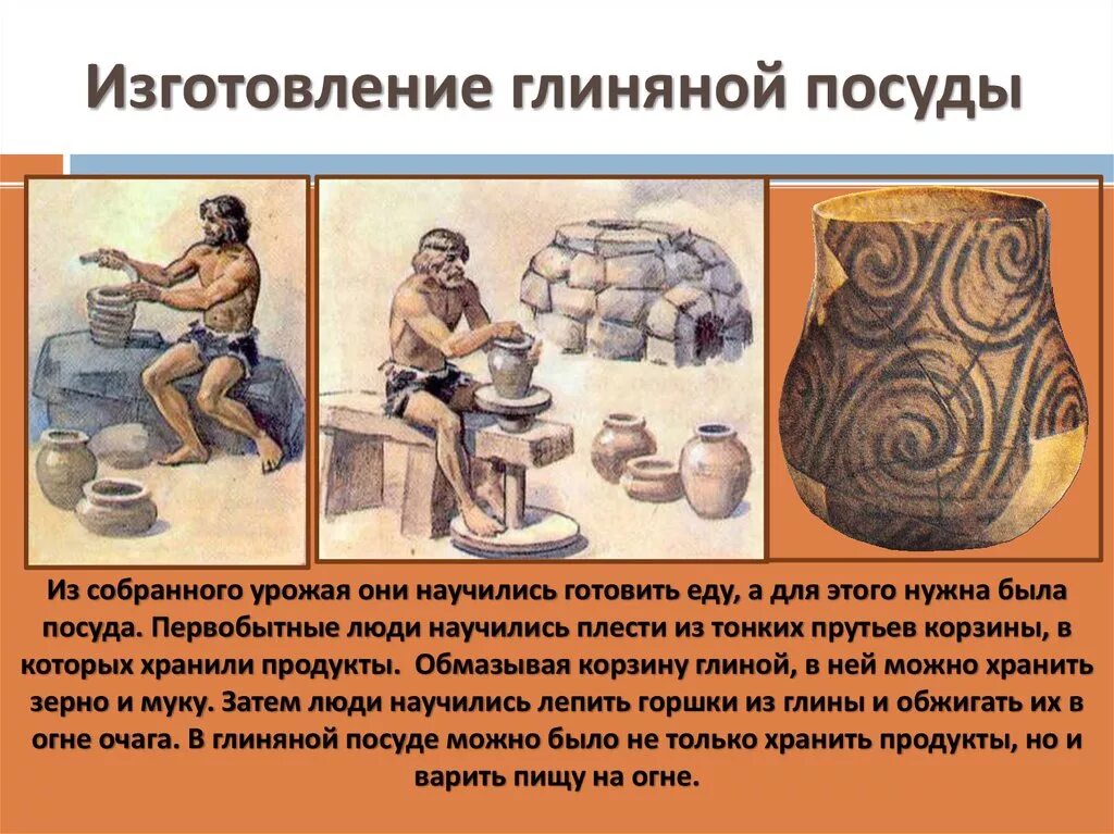 Про историю появления. Первобытная глиняная посуда. Глиняная посуда в древности. Первобытная посуда из глины. Посуда древних людей.
