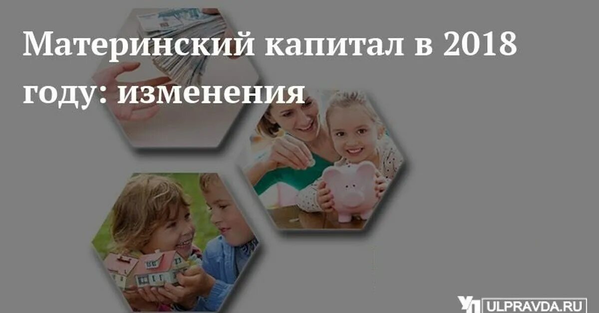 Ребенок родился в 2018 году. Материнский капитал в 2018 году. Мат капитал в 2018 году. Материнский капитал дети рожденные 2018. Мат капитал за 2 ребенка в 2018.