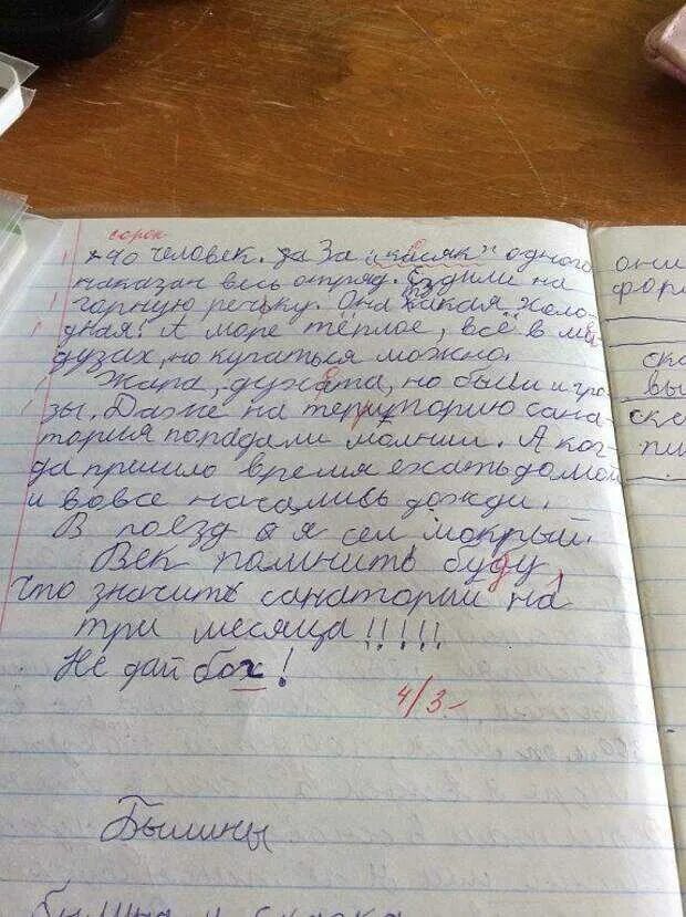 Сочинение на ходу 12 букв. Сочинение про лето. Сочинение на тему лето. Маленькое сочинение. Небольшое сочинение о лете.