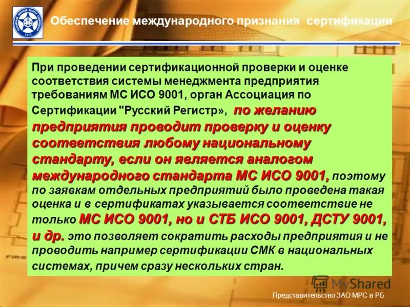 эксар официальный сайт. компания мрсу1 презентация. эксар. руководитель представительства томской области. представительство акционерное общество.