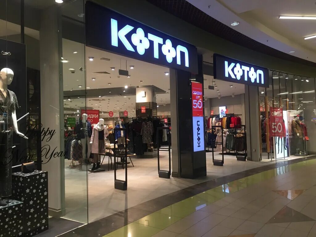 Лакосте панорама. Медиа маркт рязань. Трц аура ярославль одежда. Ярославль улица победы 41 аура. Гулливер магазин детской одежды.