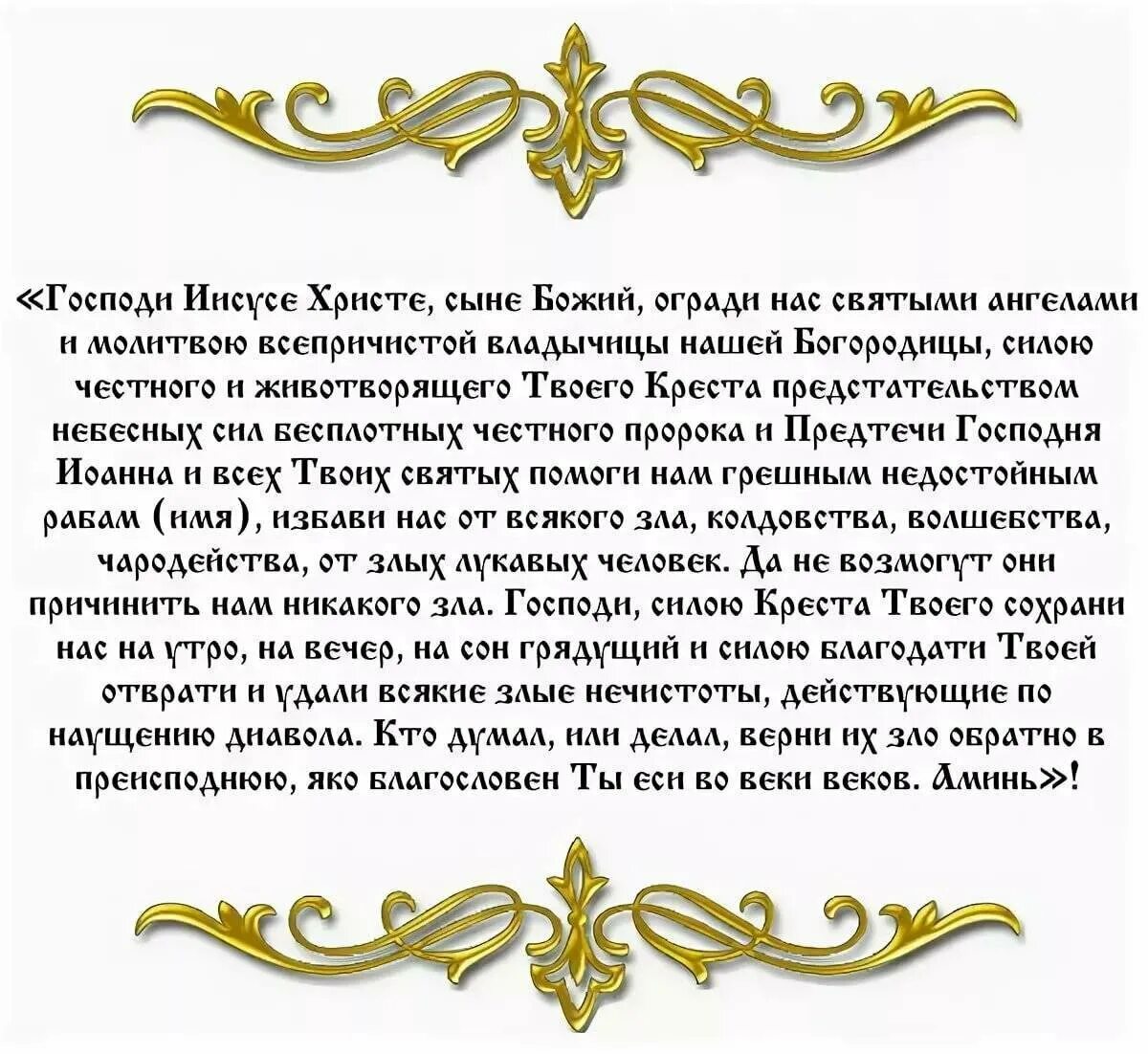 Молитвы обращающие демонов в бегство. Молитва Пресвятой Богородице прибавление ума. Молитва Божией матери прибавление ума текст. Молитва перед иконой прибавление ума. Молитва иконе Божией матери прибавление ума текст.