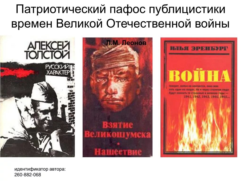 История отечественной журналистики. Отечественная публицистика. Отечественная журналистика. История журналистики картинки. Отечественная публицистика.