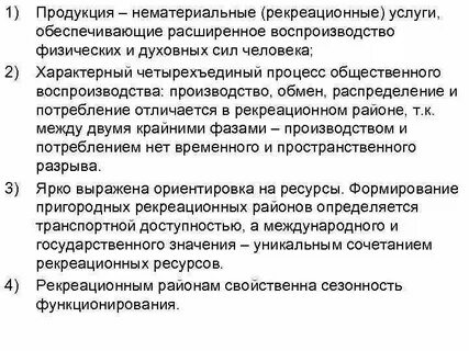 Основные и обеспечивающие услуги