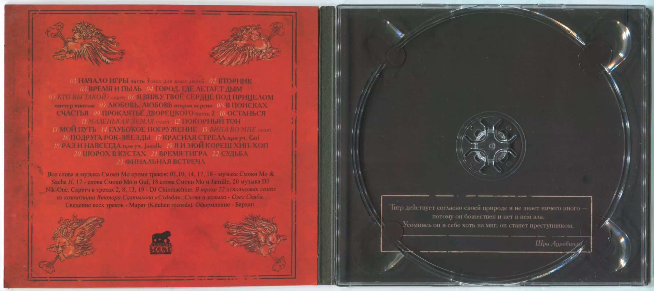 время тигра