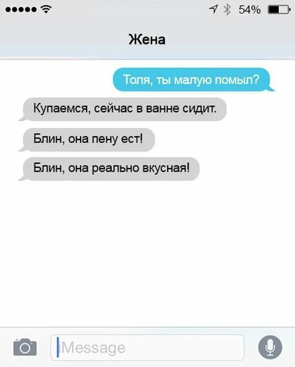 Сообщение девушке 18