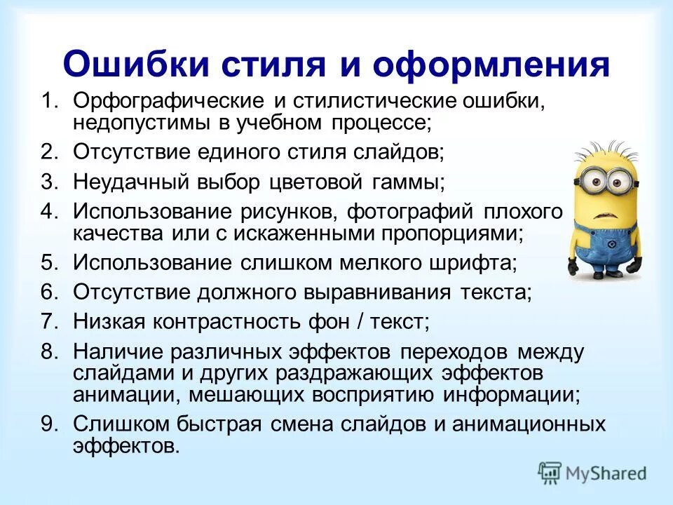 Типы лексических ошибок. Ошибка стиля в языке. Стилевые ошибки примеры и исправления. Стилистические ошибки примеры. Стилистические ошибки примеры.