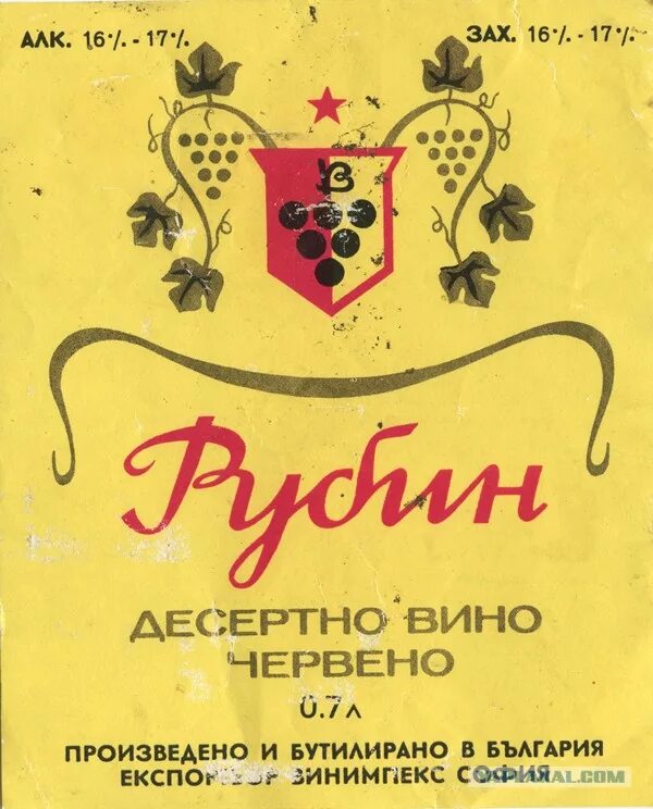 Этикетка из личной коллекции, "ВИНА РСФСР", "Рубин красное" 70х, МОСКВА. покуп