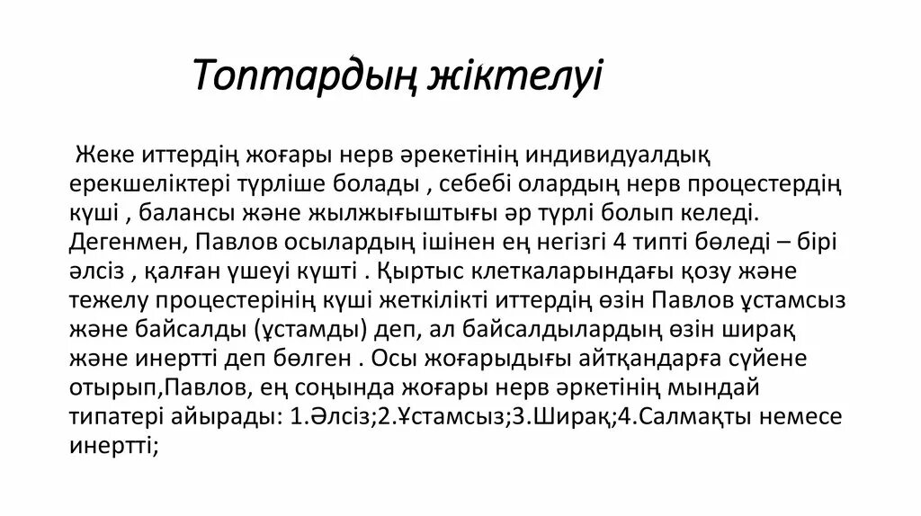 Ресми стиль. Бейресми стиль дегеніміз не.