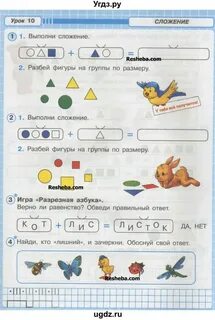 Конспекты уроков математика петерсон 1 класс