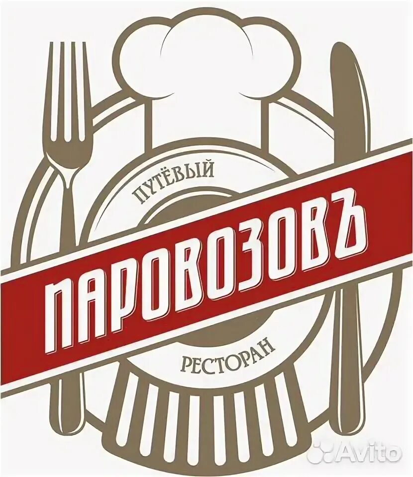 Паровозов ленинградская 97б. Кафе Паровозов Вологда. Ресторан Паровозов Вологда Ленинградская 97. Ресторан Паровозов Вологда логотип. Паровозов Вологда ресторан Ленина.