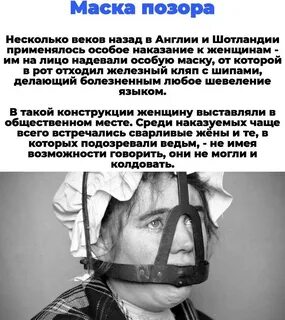 Как не быть позором