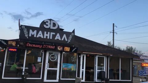 3д мангал екатеринбург