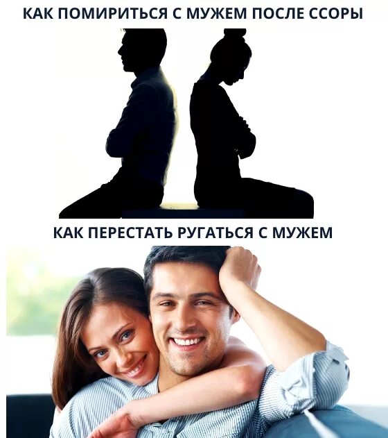 Кто должен мирится первым