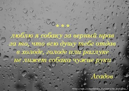 Слова нрав