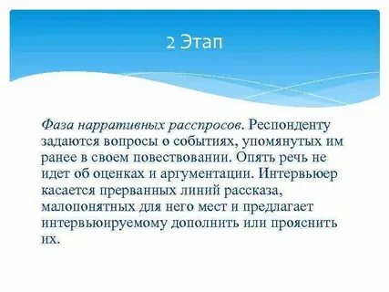 Номинальные фазы