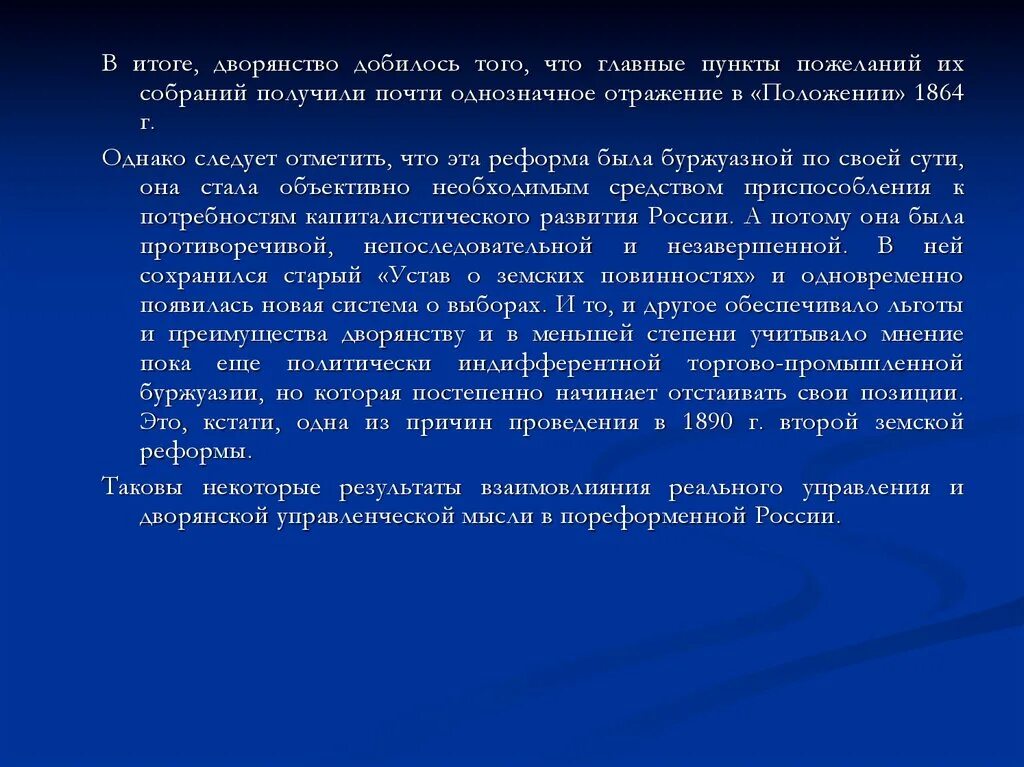 Реформы екатерины ii таблица. Аристократия итоги. Аристократия определение. Старая аристократия. Дворянство в великую французскую революцию.