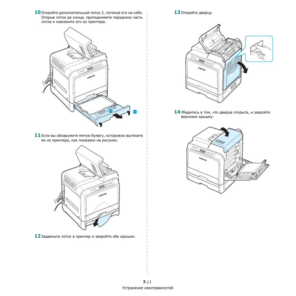Поломка принтера Samsung. Перечень принтеров фирмы Samsung. Как открыть лоток принтера. Инструкция по пользованию принтером. Принтер не видит лоток