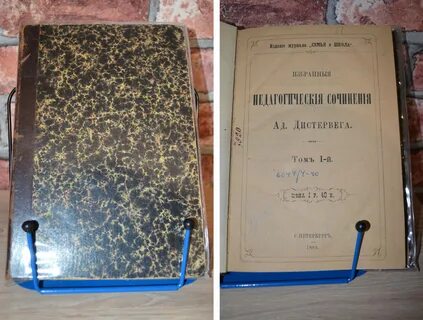 Избранные педагогические сочинения