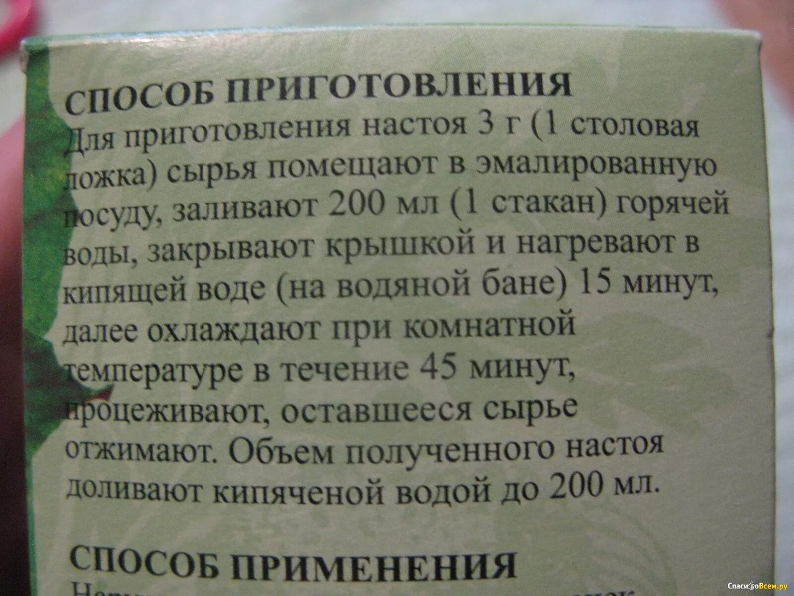 Приготовление чистотела. Настой чистотела. Отвар чистотела внутрь. Как принимать чистотел внутрь. Как заваривать чистотел.