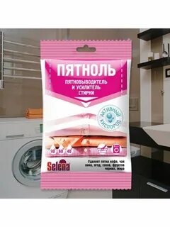 Усилитель стирки