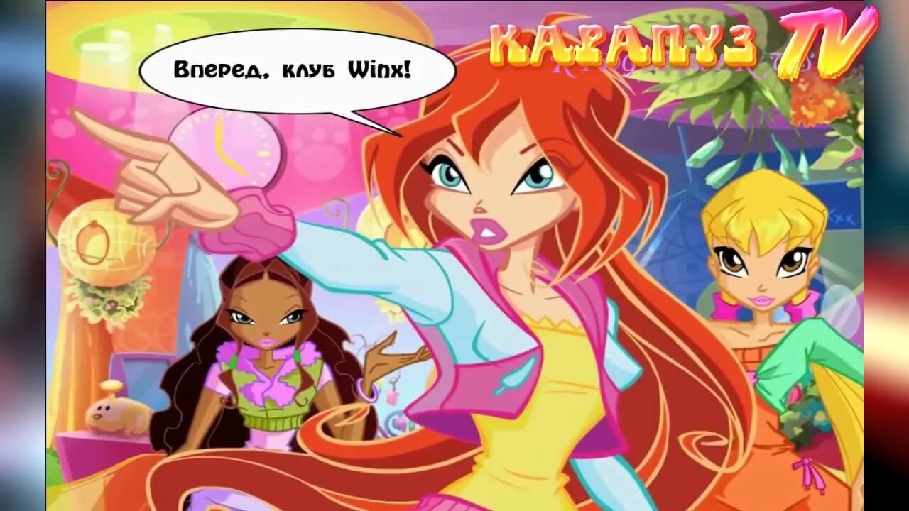 Игры винкс питомцы. Winx club 6. флора и ее питомцы. клуб винкс 6 флора и её питомцы. винкс игра питомцы флоры. винкс флора и ее питомцы.