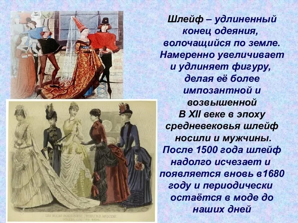 Старые в юбках. Историявозникновение юбки. Возникновение юбки. История юбки. Историческое возникновение юбки.