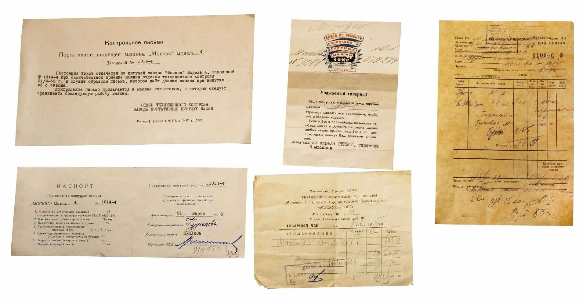 напечатанный на машинке текст