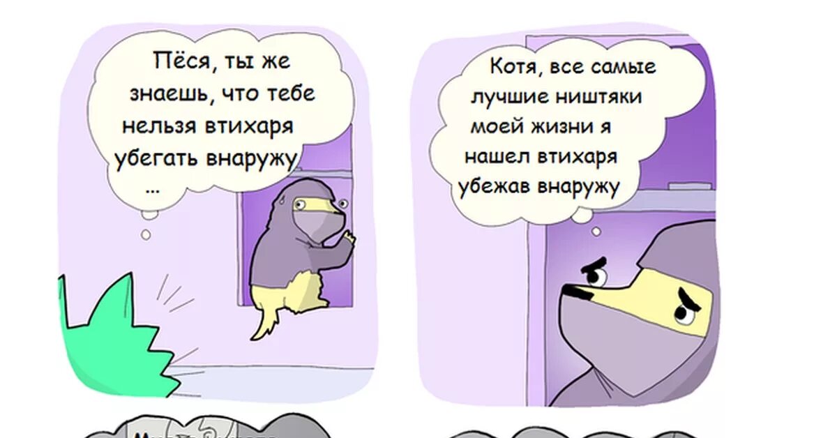 Читать мой любимый угнетатель. Пёся угнетатель. песя комикс фанфик. неполиткорректный пёся. тетя песя мем.