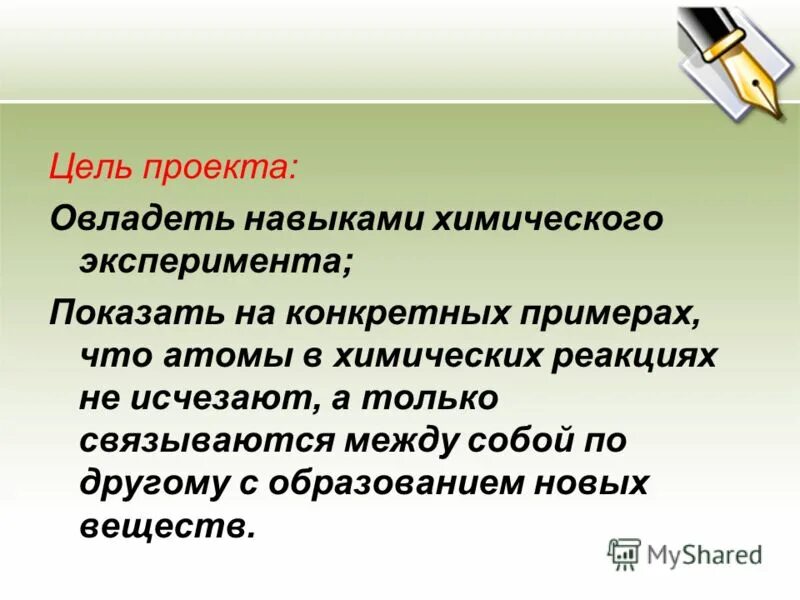 Этапы и условия формирования орфографических навыков. Формировать навыки учебной деятельности. Формируемые учебные умения. Навыки и умения. Правила представления.